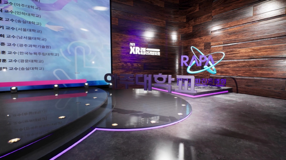 [과학기술통신부] 2021 XR랩 성과발표회 버츄얼 무대