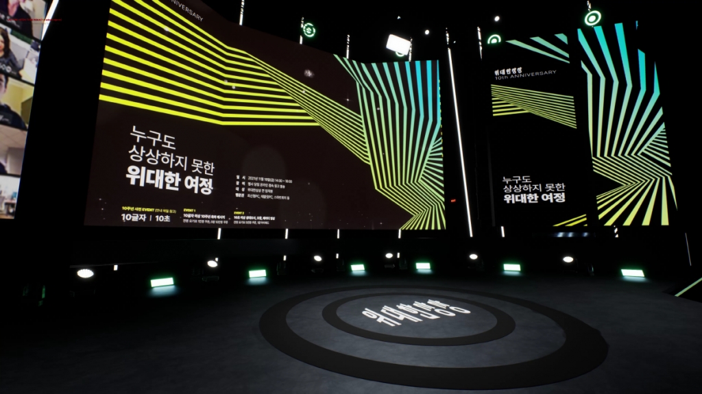 [요기요] 위대한상상 10th ANNIVERSARY