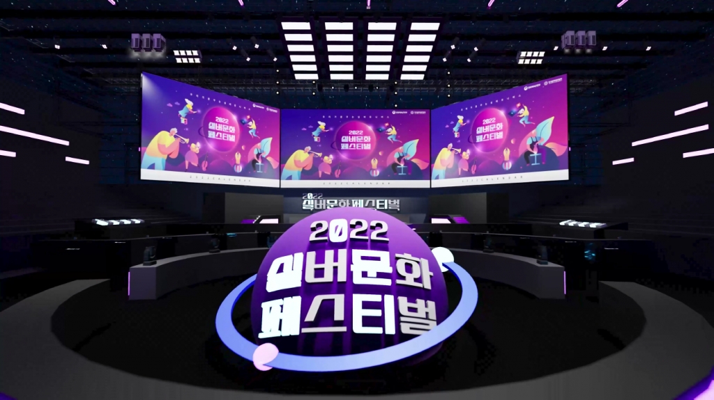 [문화체육관광부] 실버문화 페스티벌 온라인 무대